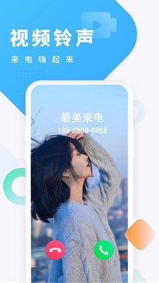 来电秀酱app最新版