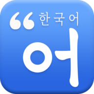 哆啦韩语app安卓版