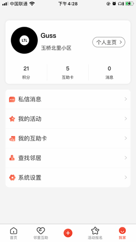 玉见App