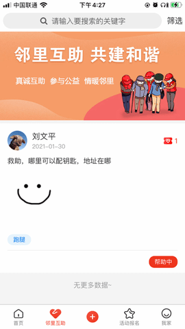 玉见App