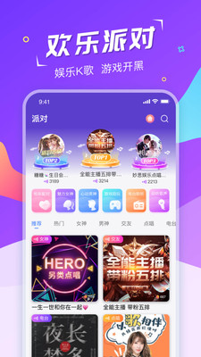 Hi星球app免费版