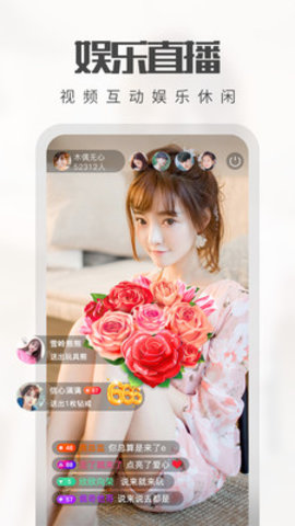 迷恋直播美女秀场app2021最新版本
