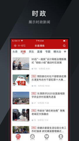 乐音清扬app