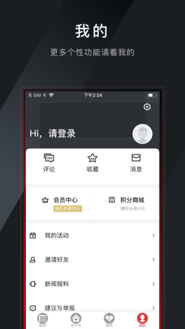 乐音清扬融媒体app