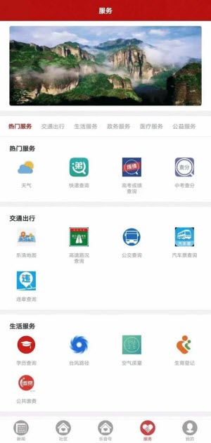 乐音清扬融媒体app