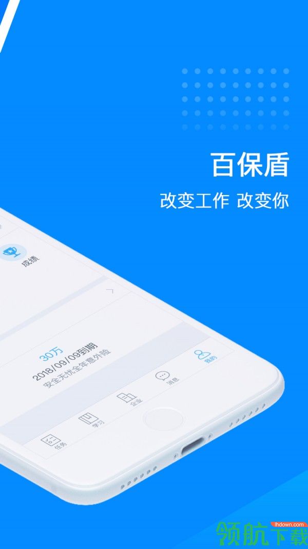 百川信app官方版