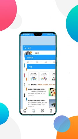 趣盈兼职app