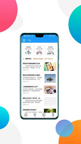 趣盈兼职app