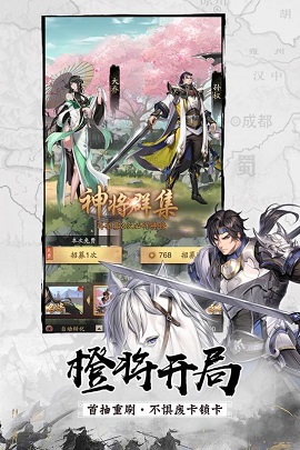 神将三国无限元宝重抽修改器破解版