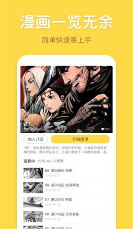 木木漫画土炮漫画破解官方版