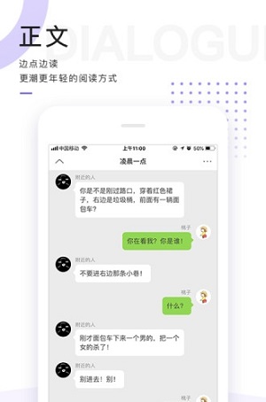 魔剧(对话小说)app2021官方最新版