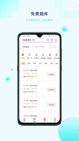 中课网校app官方手机客户端