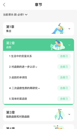 答分提app官方版