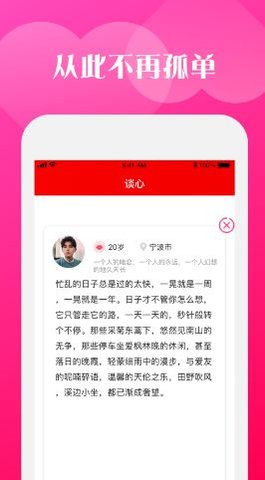 同城待约app官网版