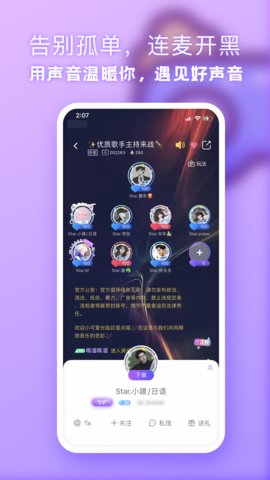 气泡星球交友app