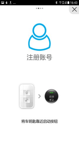 比亚迪蓝牙钥匙app官方正式版
