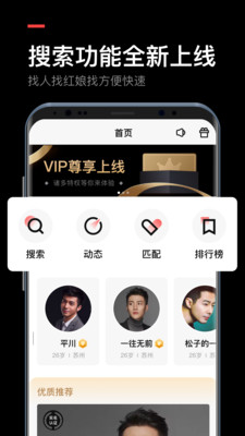 媒老师App最新版