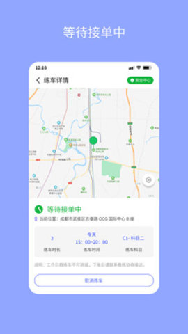 易练练车app2025最新版本