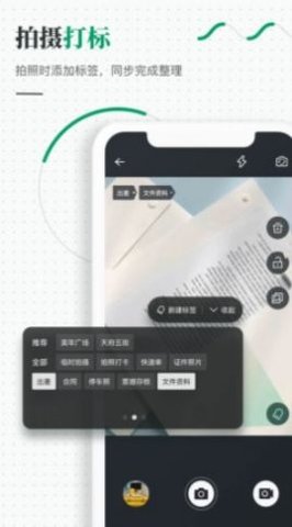 标记相册app专业版