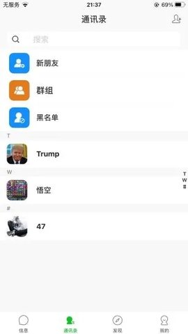 舒聊交友app安卓版