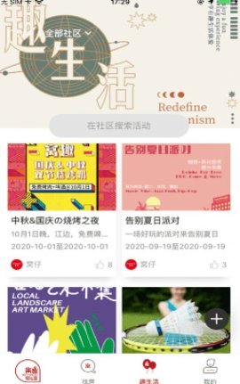 窝趣公寓官方客户端下载安装