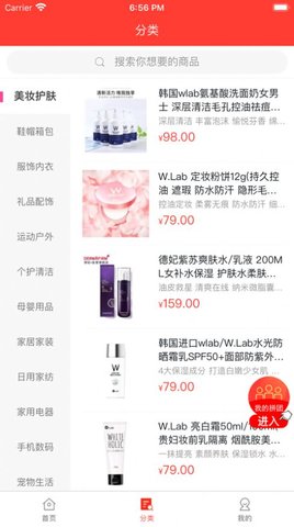 随拼乐APP官方版