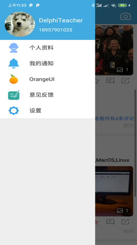 D区APP