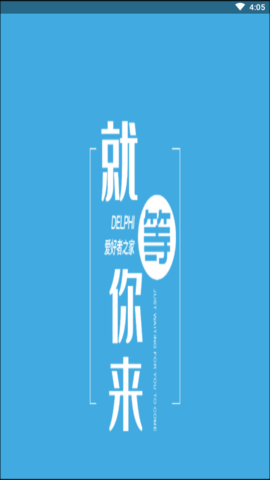 D区APP安卓版