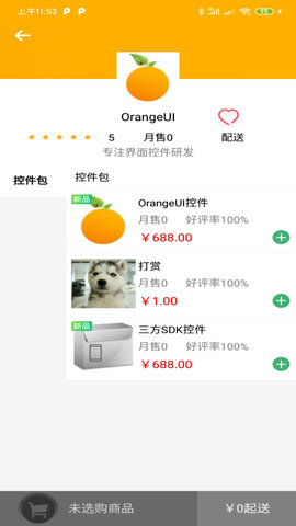D区APP