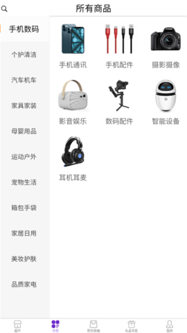 祈拍拍APP