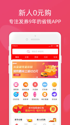 祈拍拍APP手机客户端