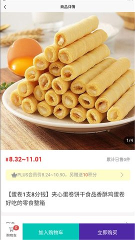 祈拍拍APP