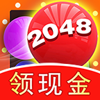 2048球球消消乐红包最新版