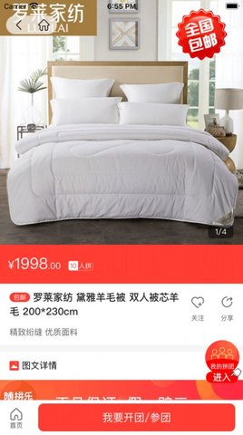 随拼乐app最新客户端