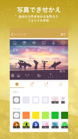 Simeji Pro