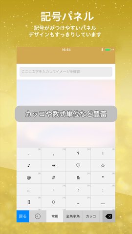 Simeji Pro