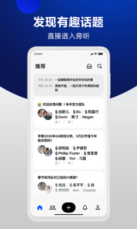 举手App