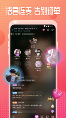 咪爪同城语音App最新版