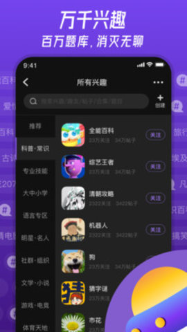 趣博士app2021最新版本