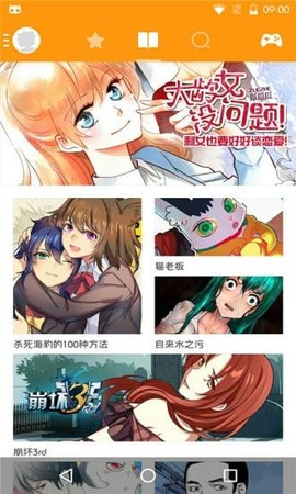 卡布卡漫画大全app2021最新版