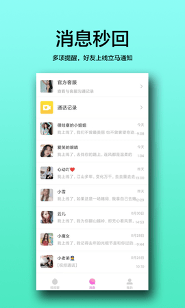 小火苗App