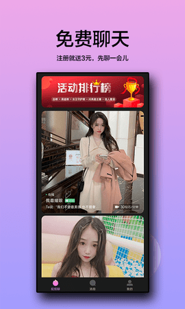 小火苗App