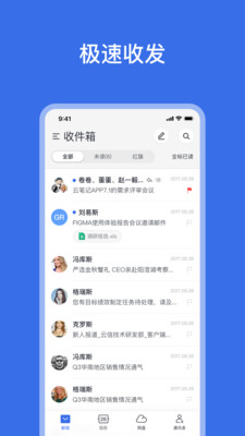 网易灵犀办公App最新版