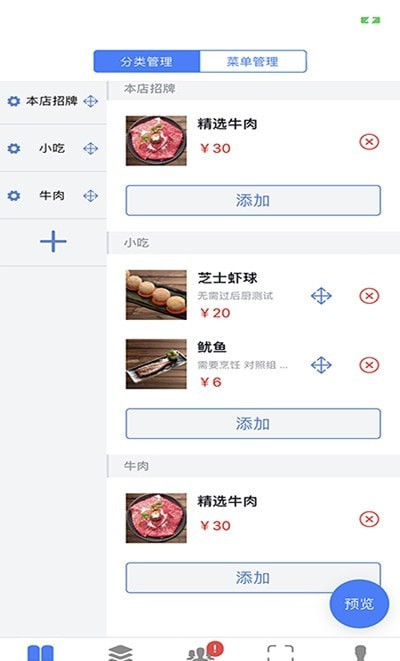 飞鸽点餐app