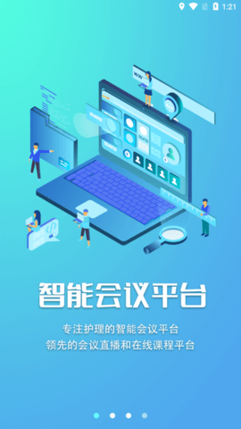 护健康APP官方最新版