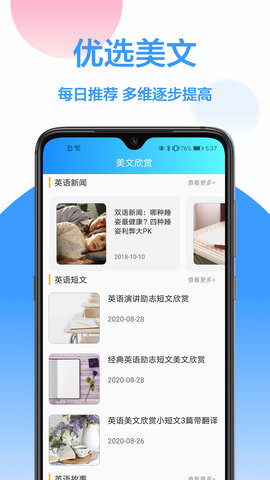 中英文互译官方客户端下载