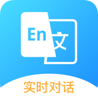 中英文互译app2021最新版本