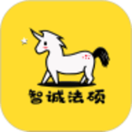 智诚法硕app2021最新版本