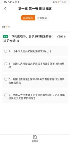 智诚法硕官方客户端下载