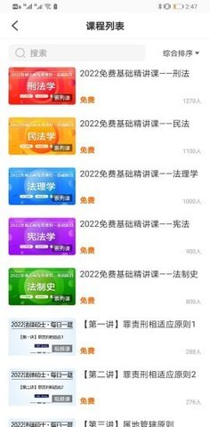 智诚法硕官方客户端下载